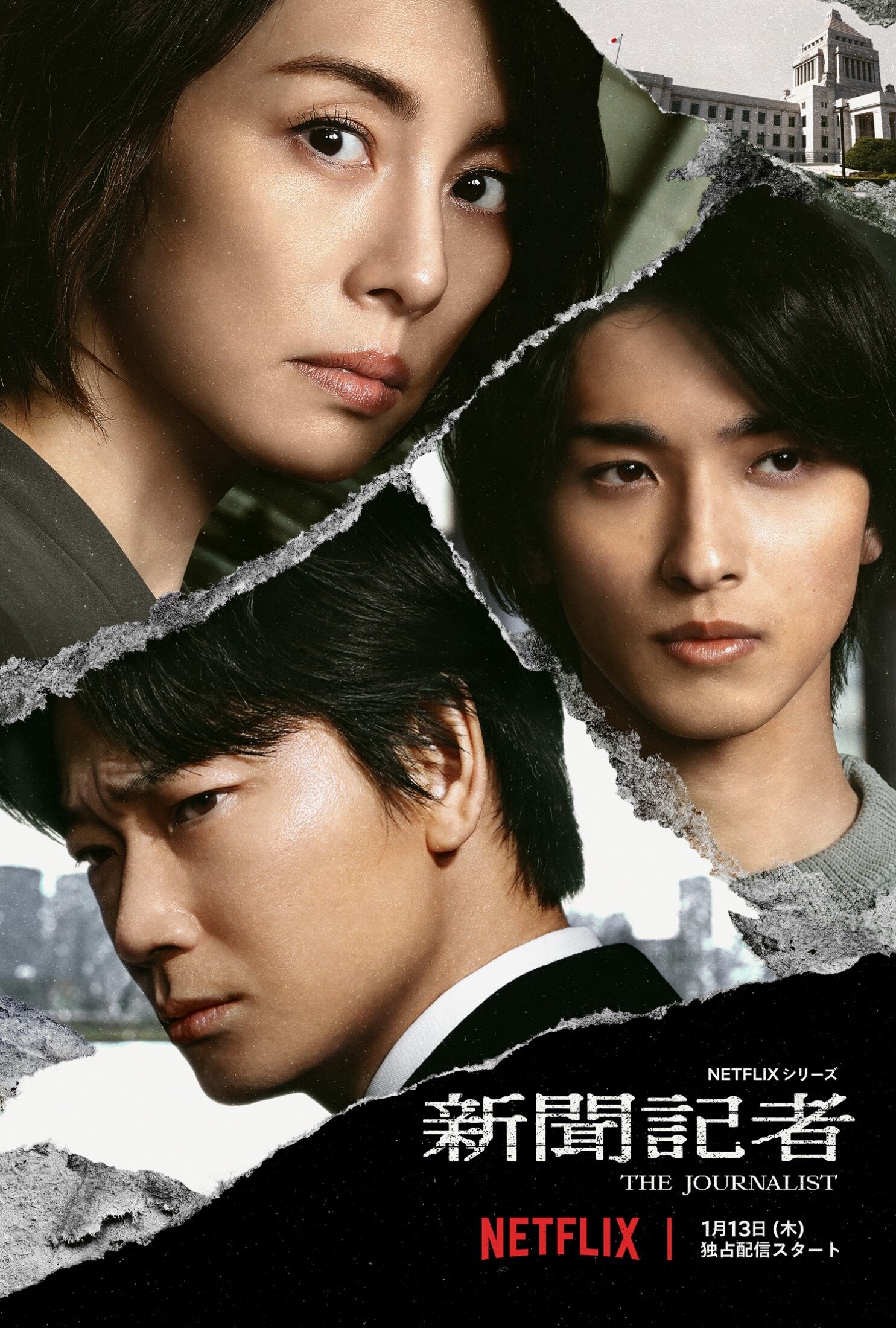 The Journalist poster