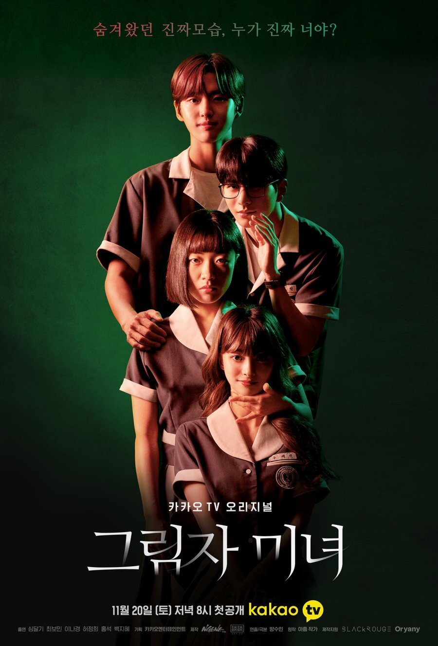 Shadow Beauty Season 1 poster