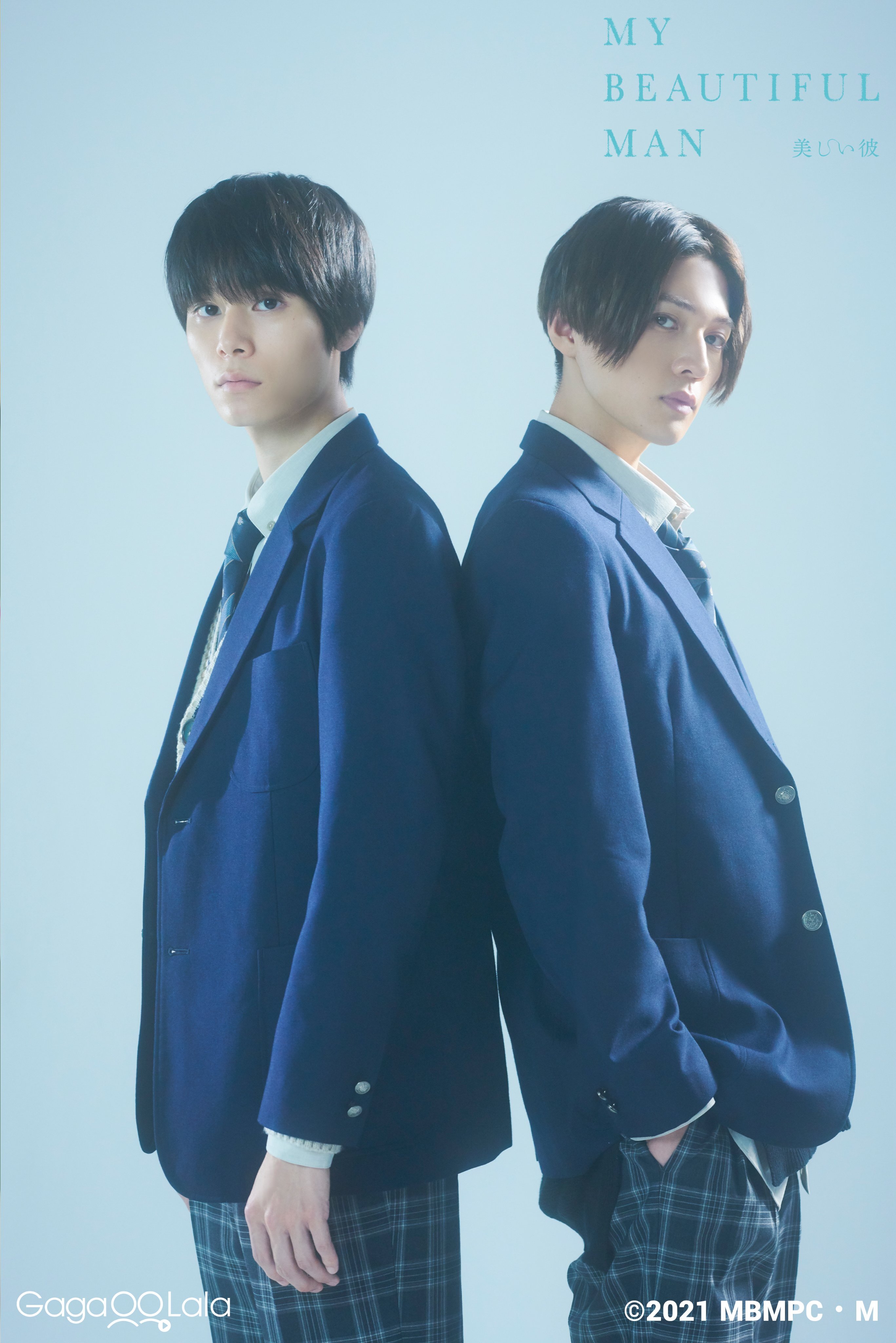 My Beautiful Man Season 1 poster