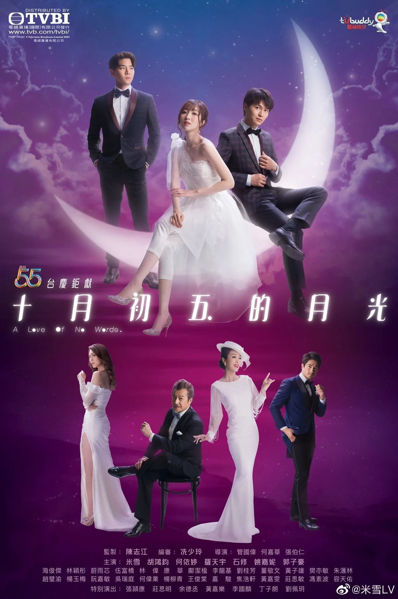 A Love of No Words poster