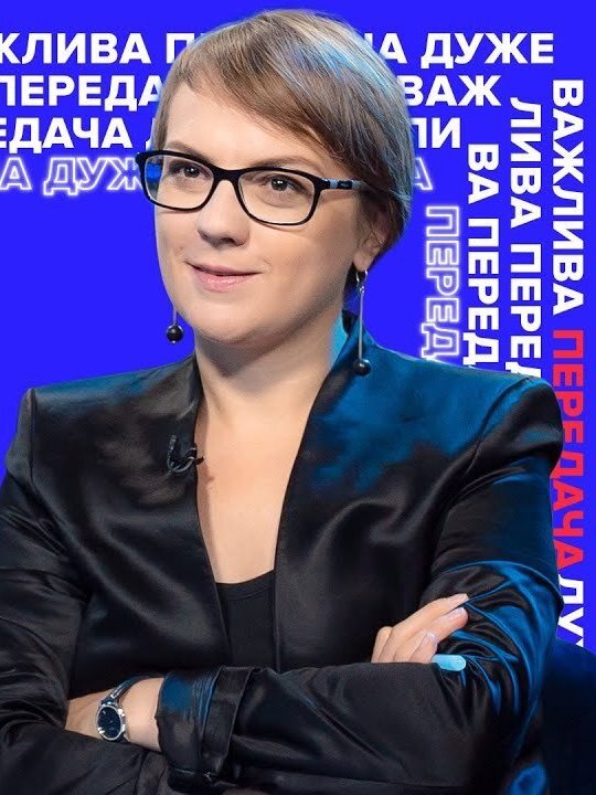 Дуже важлива передача poster