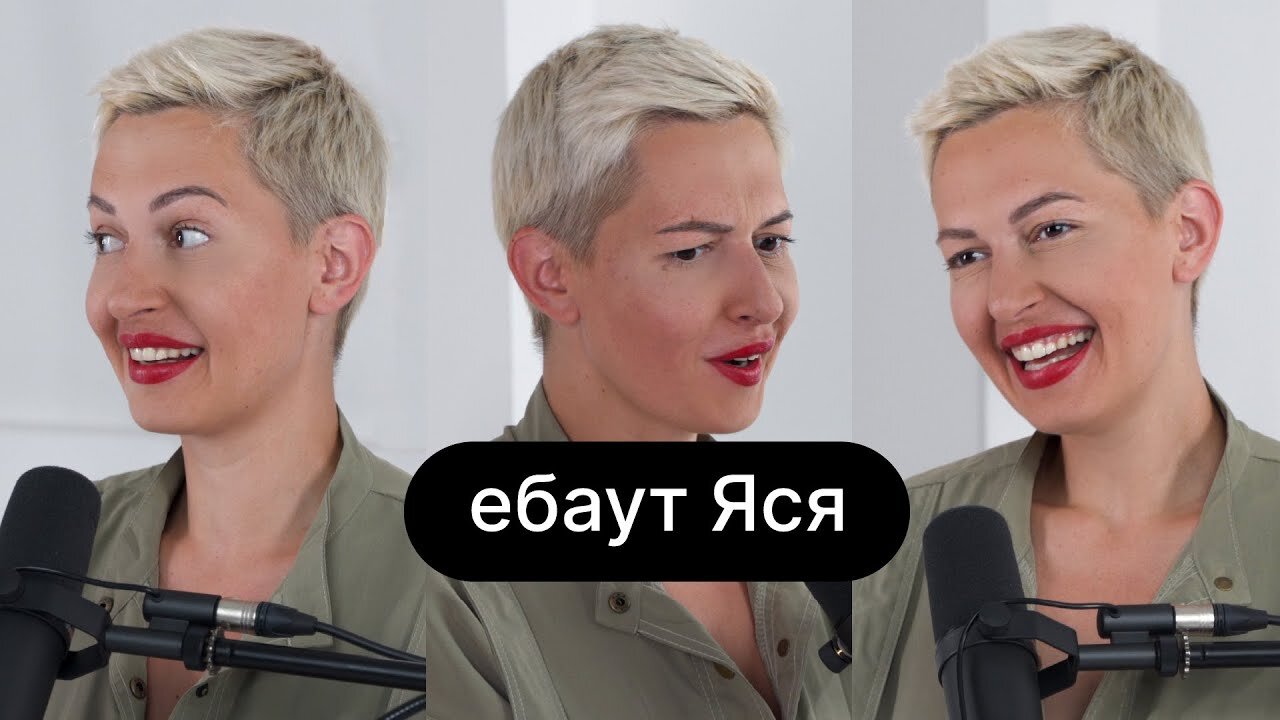ебаут S1 Special – ебаут Яся: про бунтарство, стосунки, амбіції та відмови