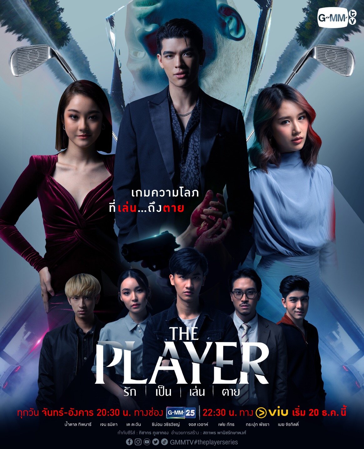 The Player | TVmaze