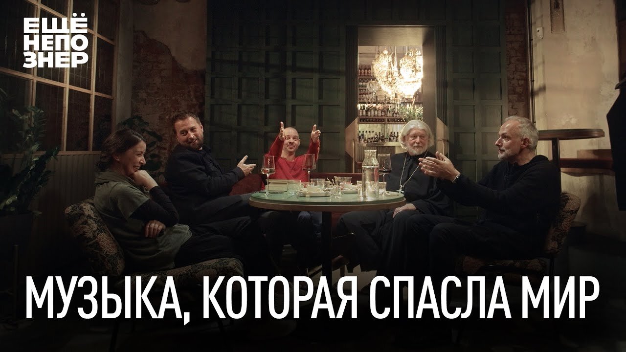 ещёнепознер S3 Special – Музыка, которая спасла мир