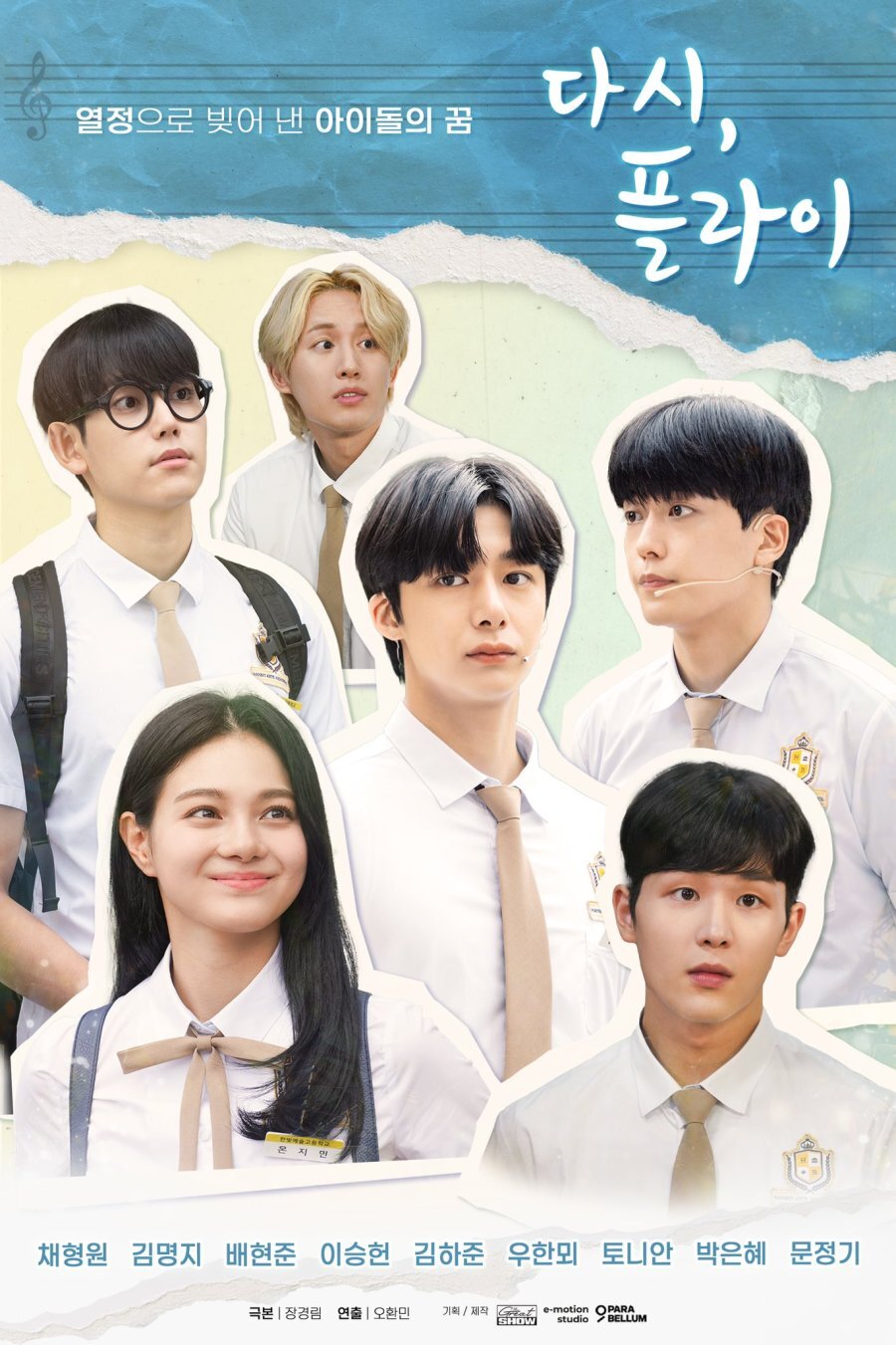 Fly Again Season 1 poster