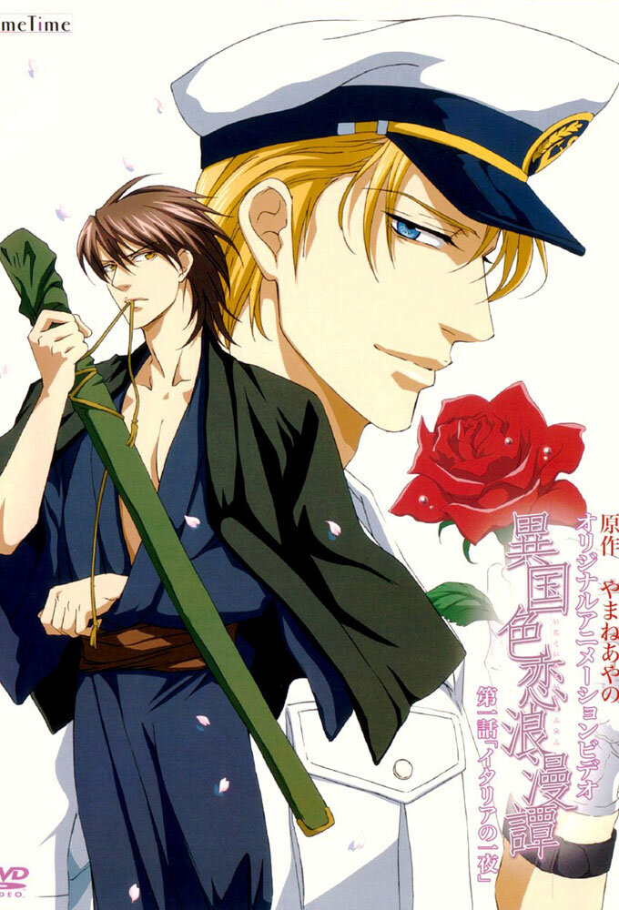 Ikoku Irokoi Romantan