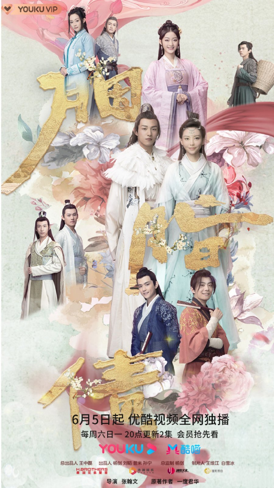 Lost Promise poster