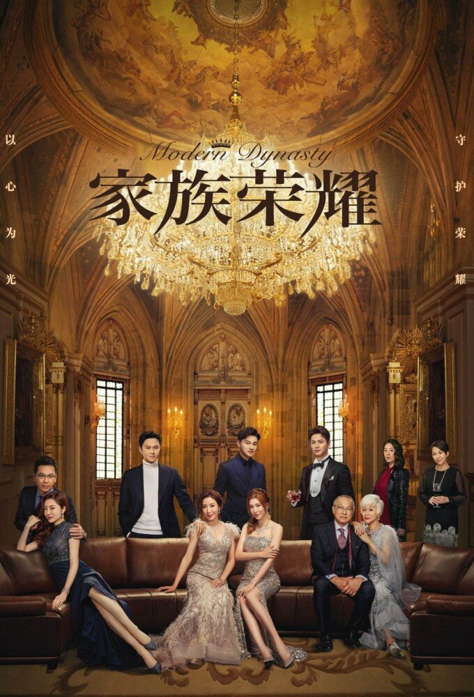 Modern Dynasty