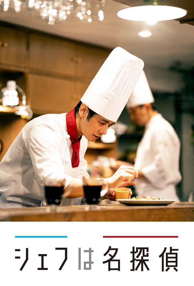 Chef wa Meitantei