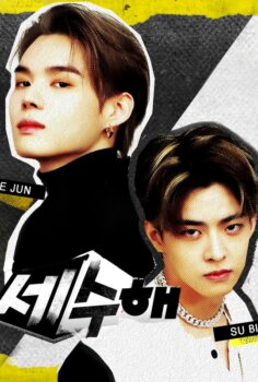 Sejun Subin, Do It!