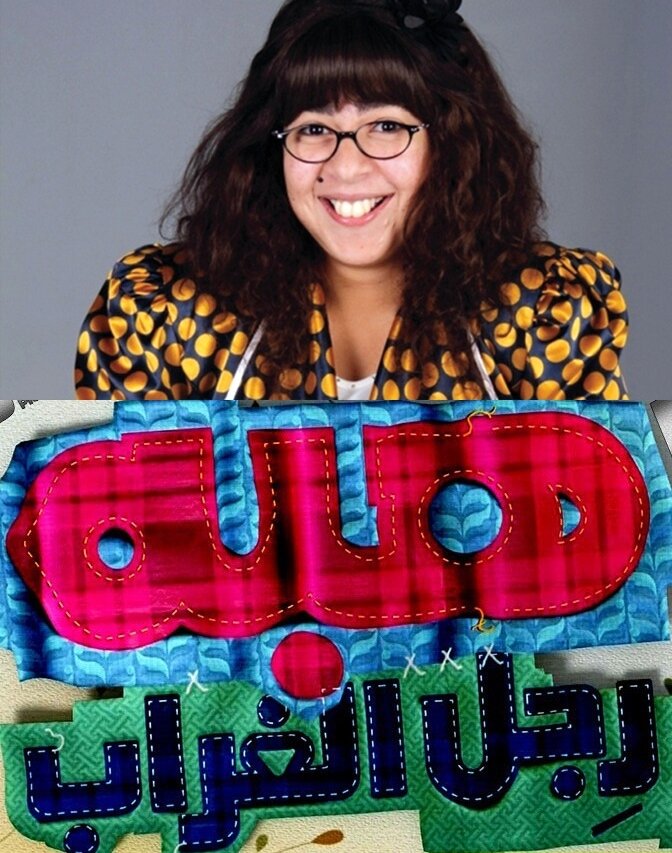 Ugly Heba poster