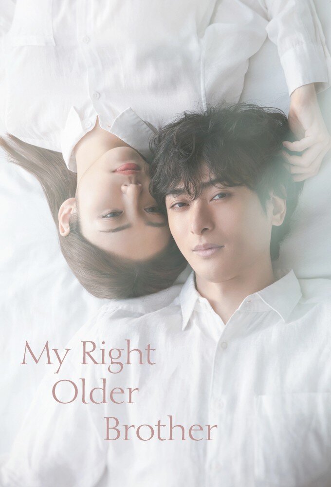 Watashi no Tadashii Oniichan