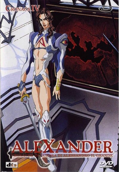 Alexander Senki Season 1 poster
