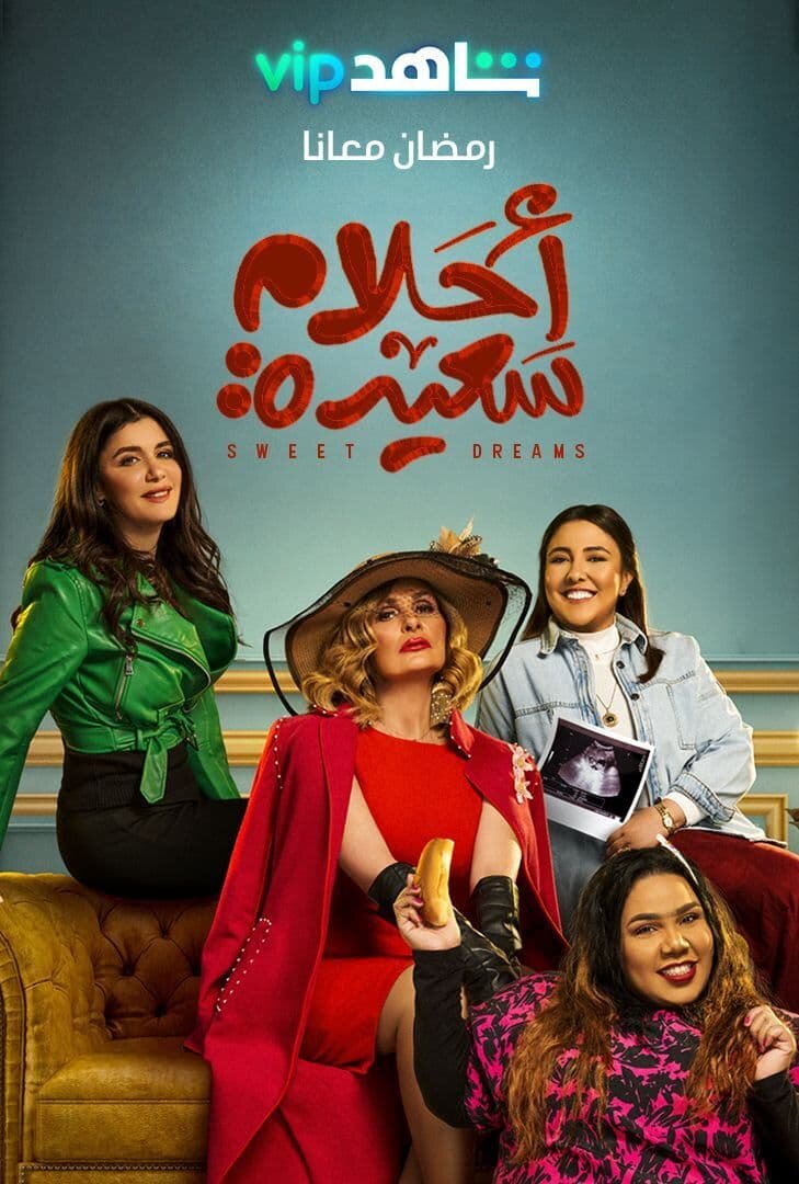 Ahlam Saeida