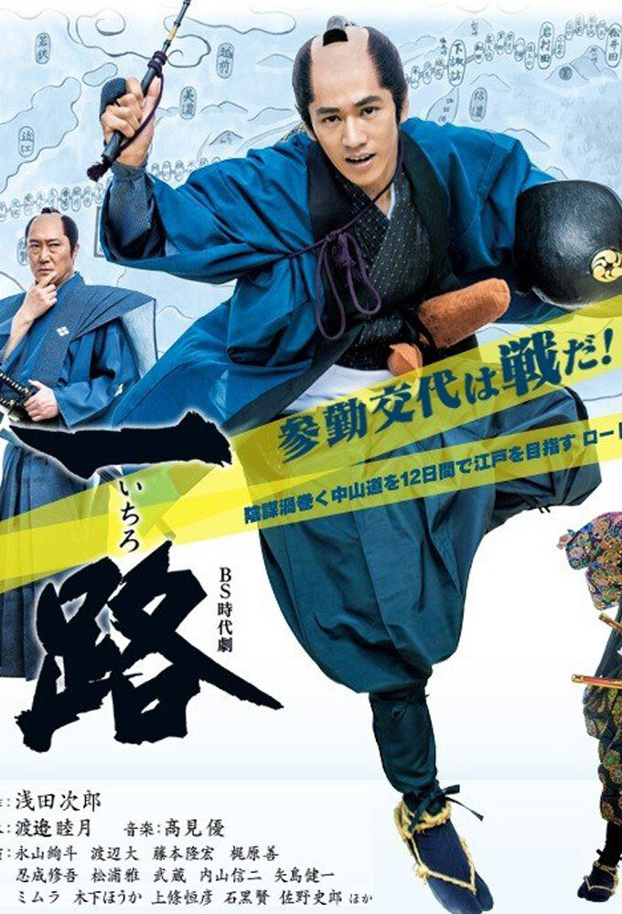 Ichiro
