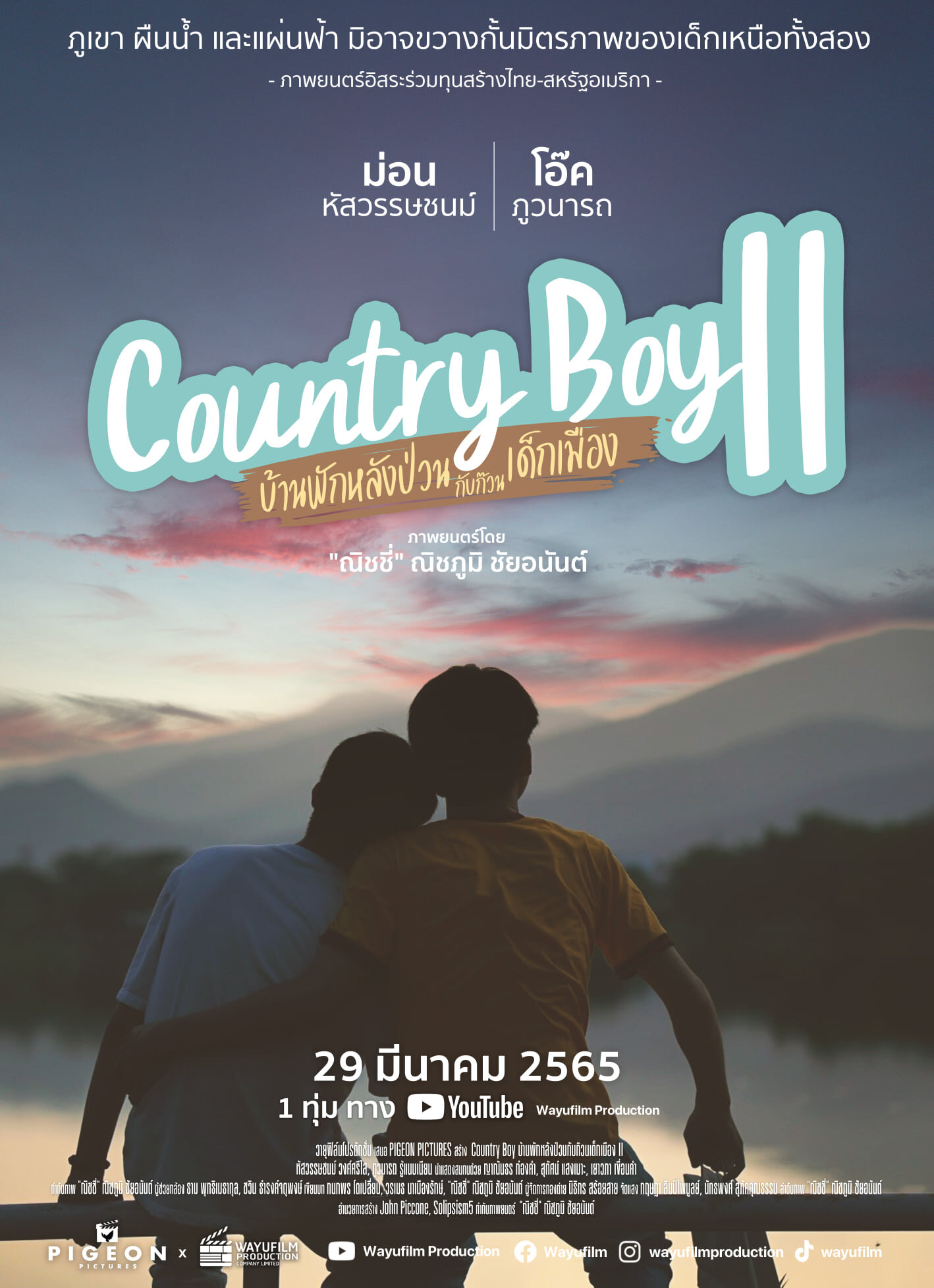 Country Boy poster