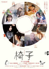 Isu Season 1 poster