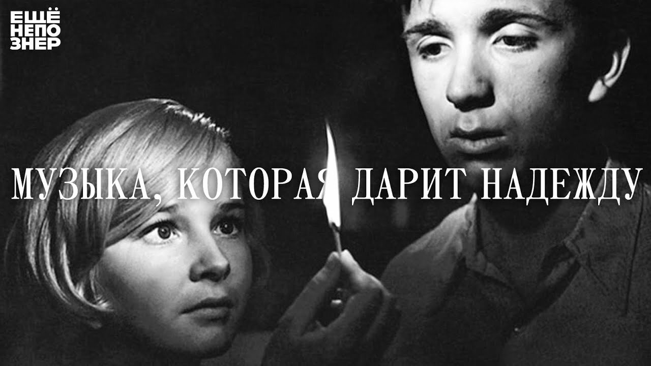 ещёнепознер S3 Special – Музыка, которая дарит надежду