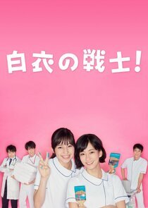 Hakui no Senshi Season 1 poster