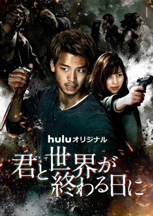 Love You as the World Ends Season 2 poster