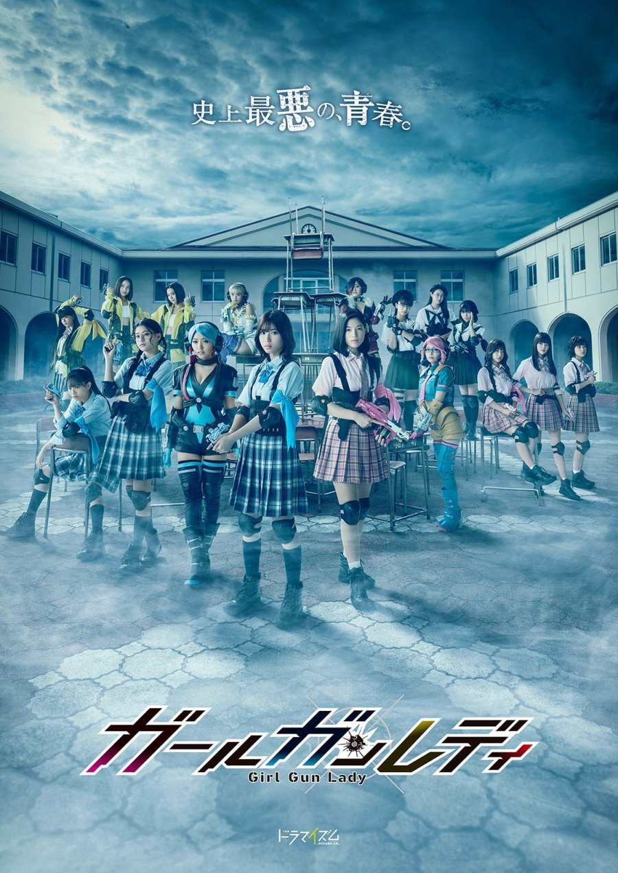 Girl Gun Lady Season 1 poster