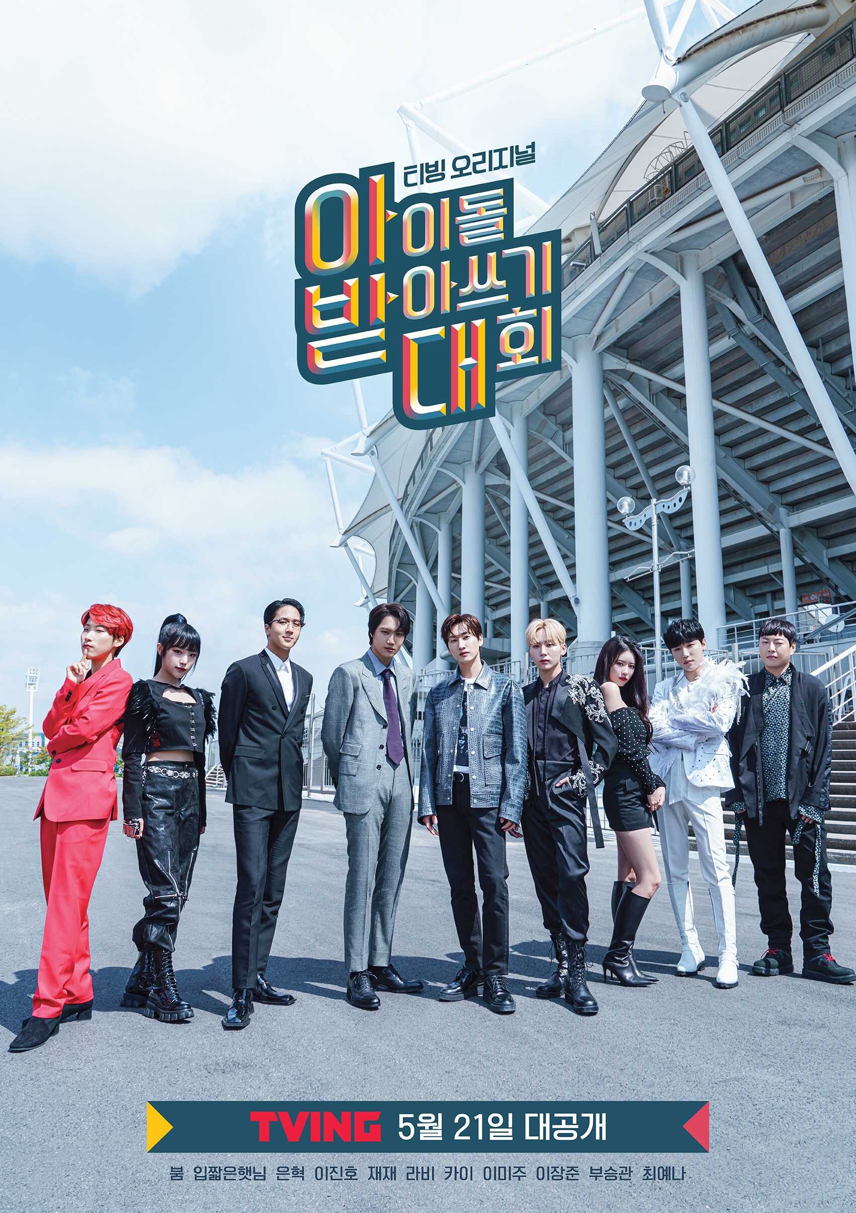 Idol Dictation Contest poster