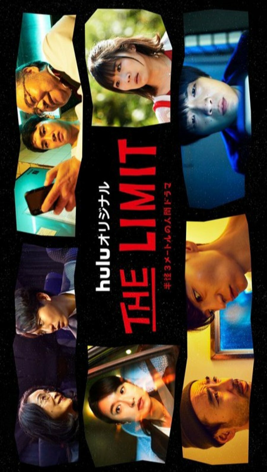 The Limit Season 1 poster