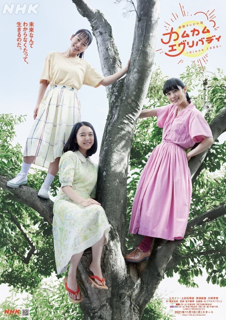 Come Come Everybody Season 1 poster