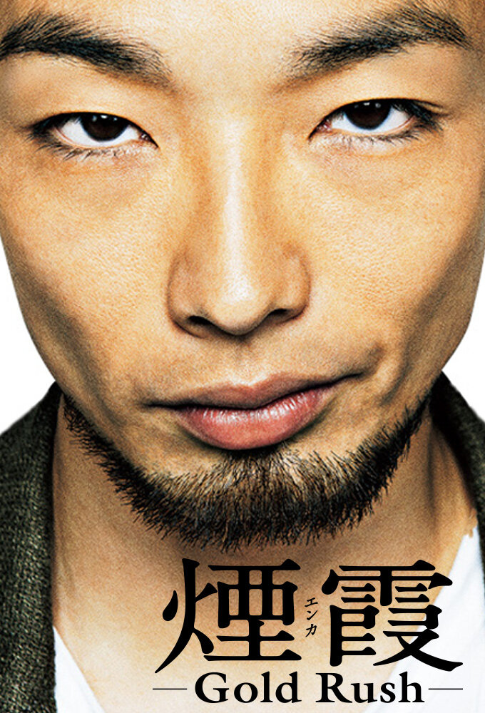 Enka: Gold Rush