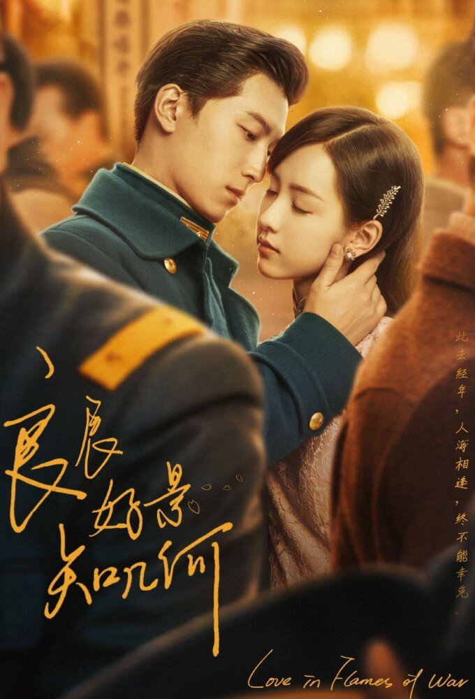 Love in Flames of War