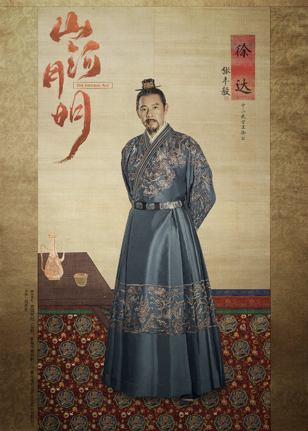 General Xu Da