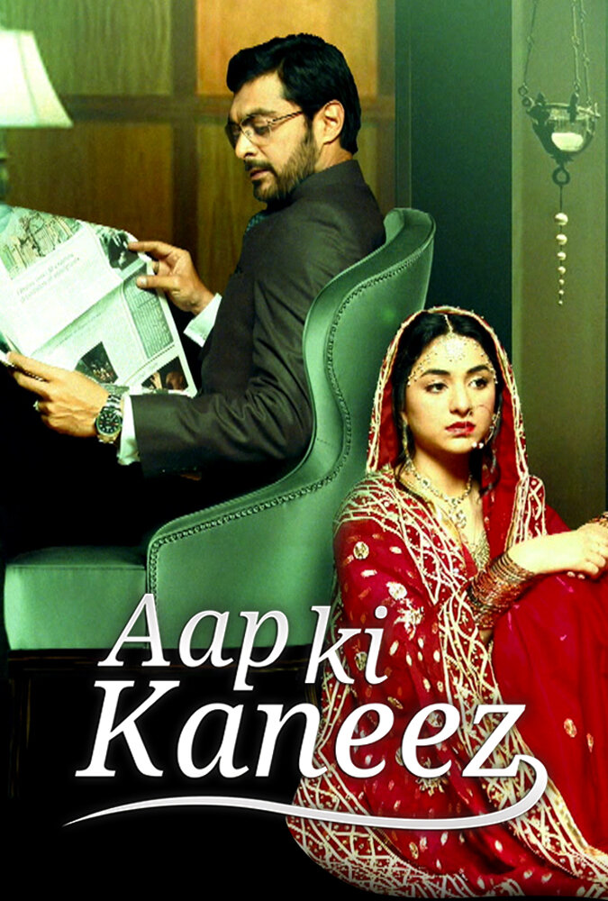 Aap ki Kaneez poster