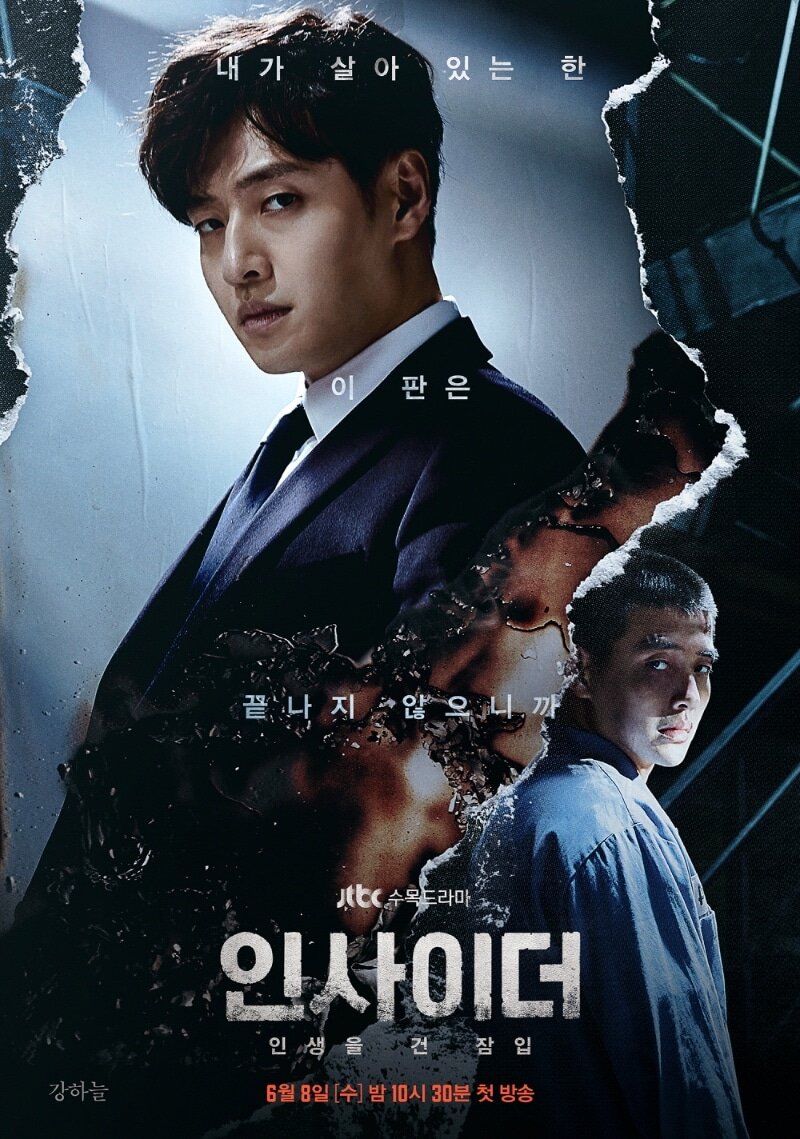 Insider Season 1 poster