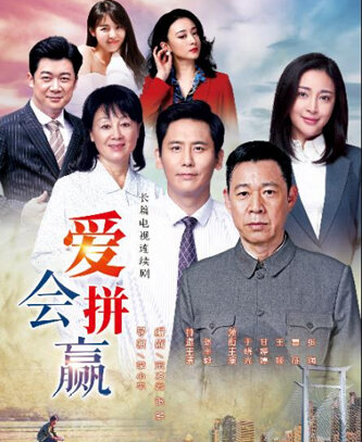Never Give Up Season 1 poster