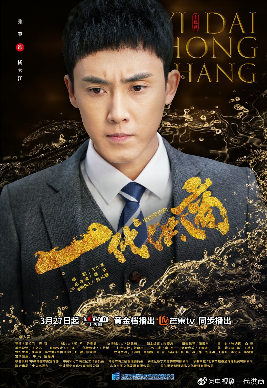 Yang Da Jiang