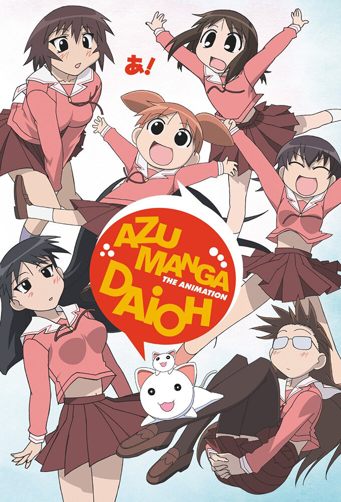 Azumanga Daioh – official series poster, TV Tokyo