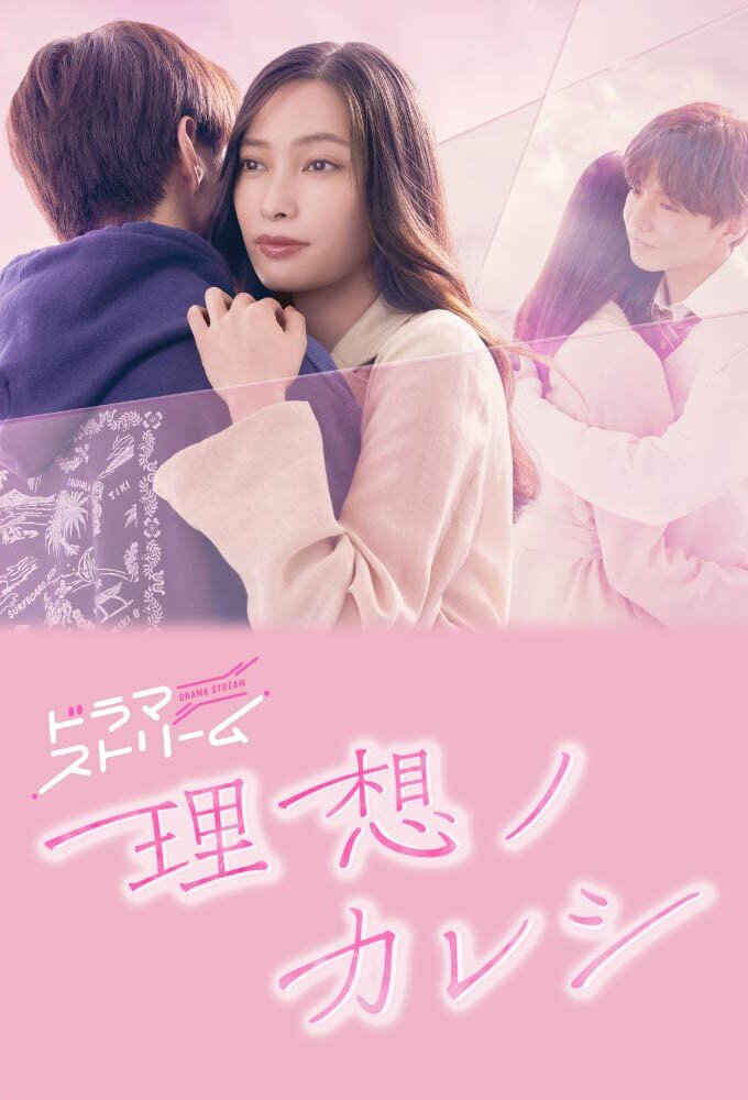 Risou no Kareshi