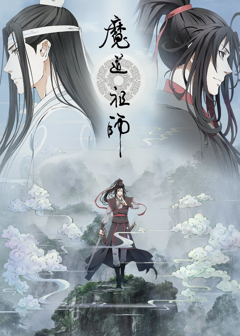 Grandmaster of Demonic Cultivation Season 2 poster
