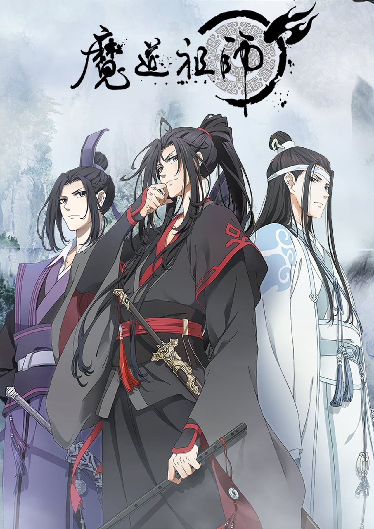 Grandmaster of Demonic Cultivation Season 1 poster