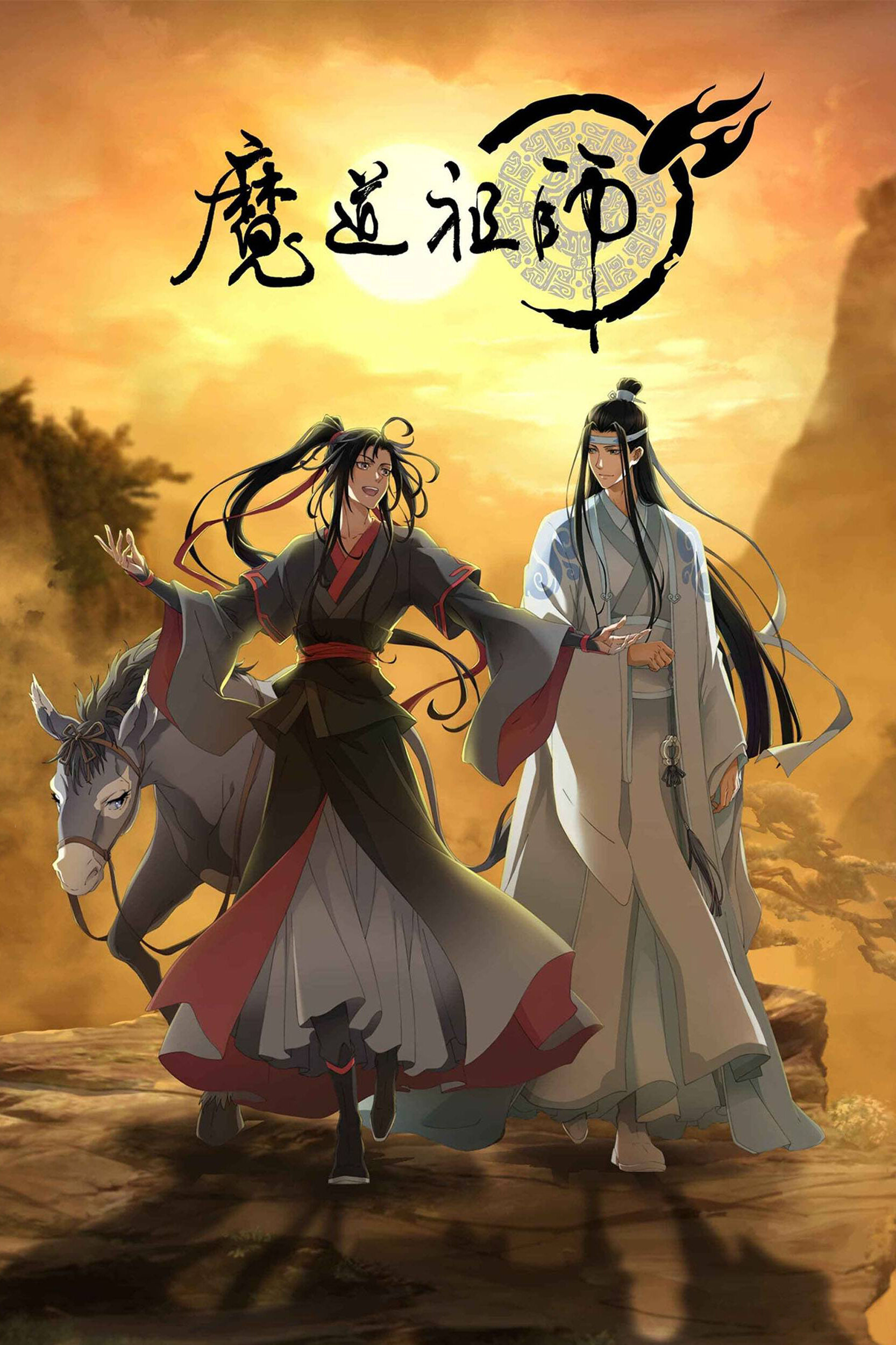 Grandmaster of Demonic Cultivation Season 3 poster