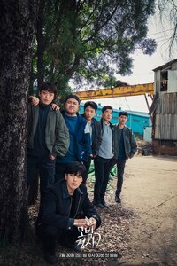 The Good Detective Season 2 poster