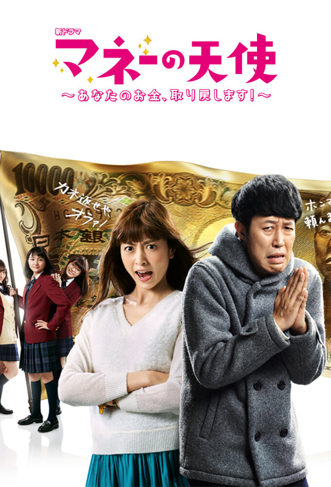 The Angel of Money poster