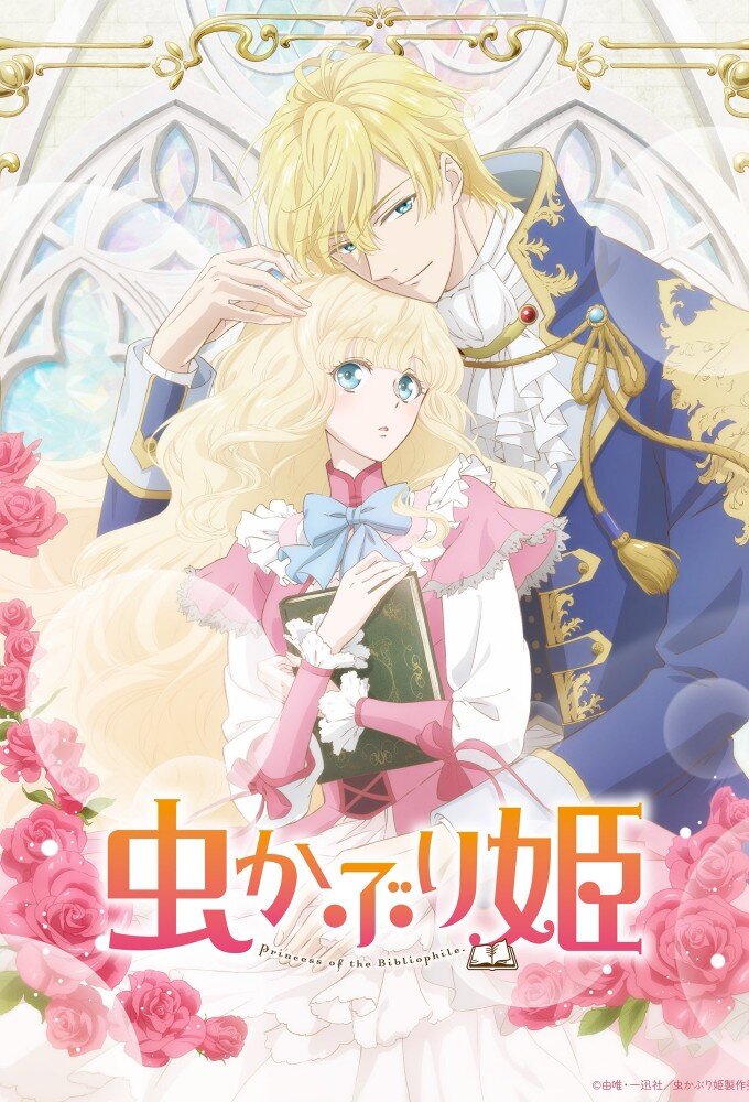 Bibliophile Princess poster