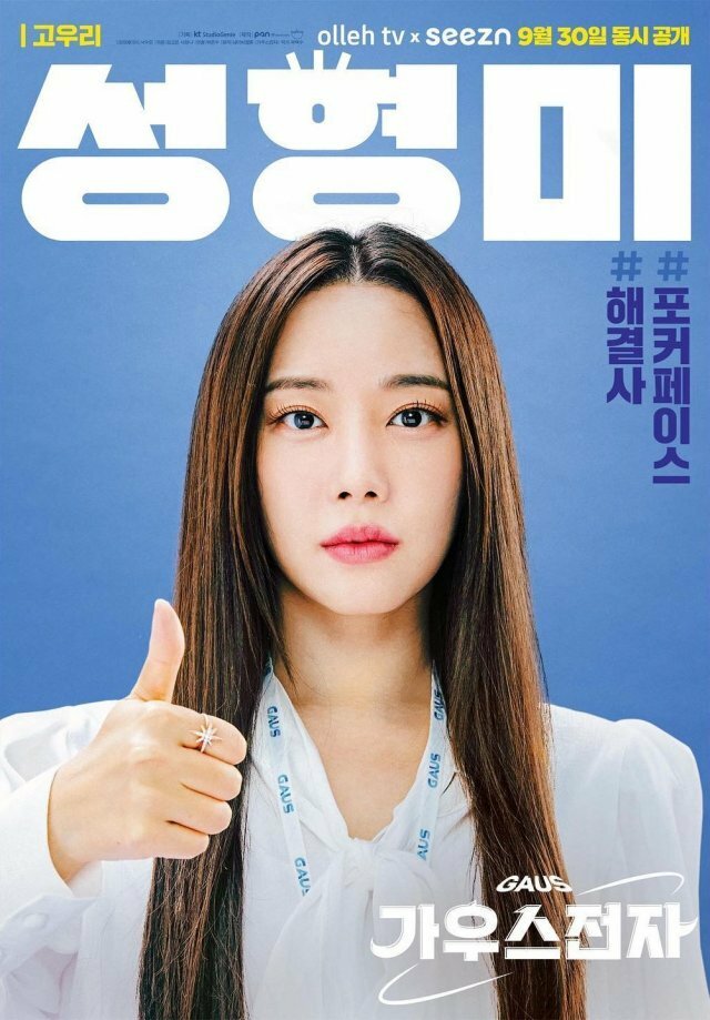 Seong Hyeong Mi