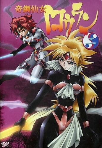 Kikou Sennyo Rouran poster
