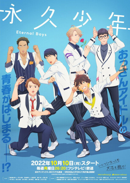 Eternal Boys poster