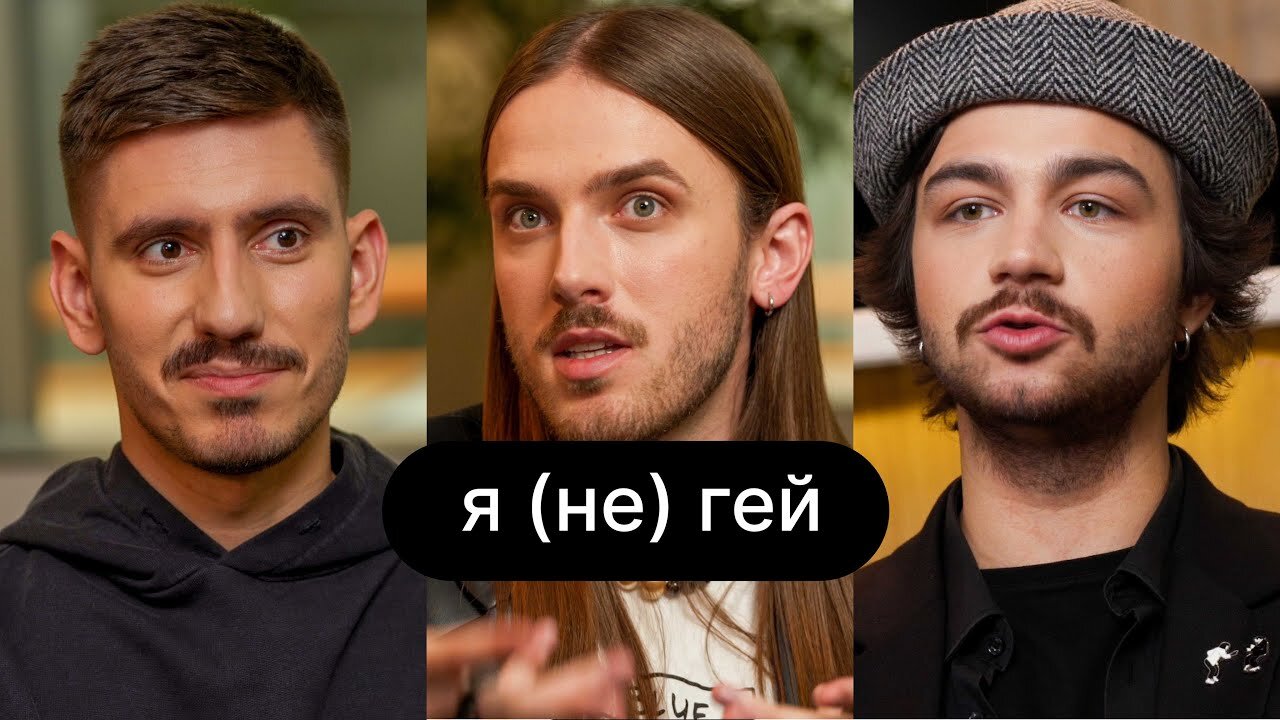 ебаут S4 E04 – Я (не) гей | ебаут