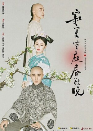 Chronicle of Life Season 1 poster
