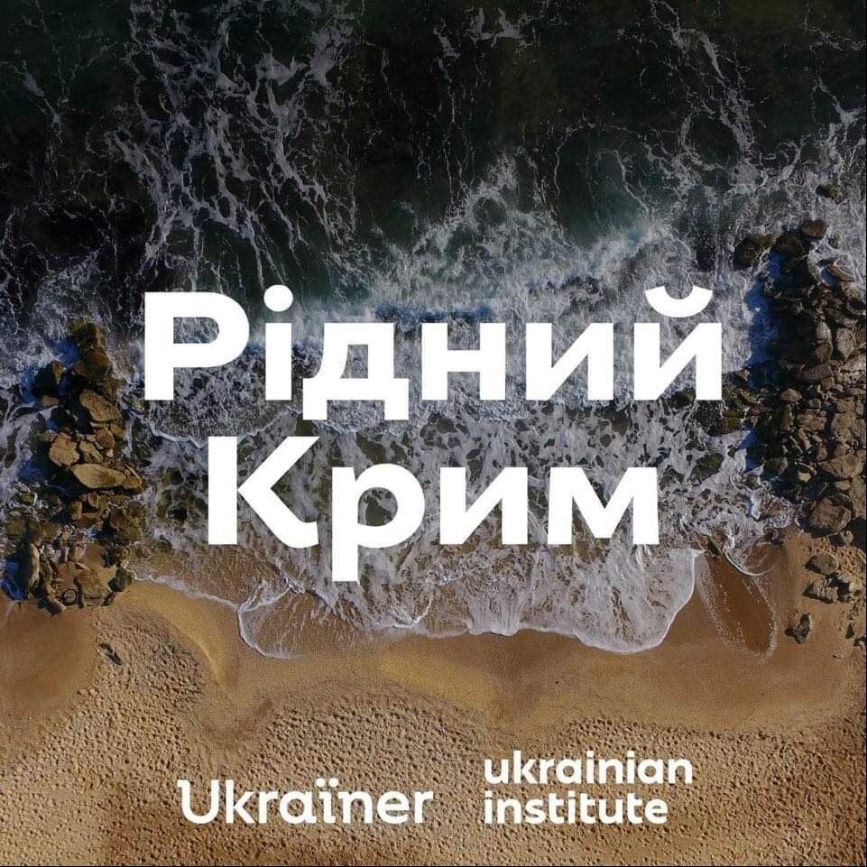 Рідний Крим poster