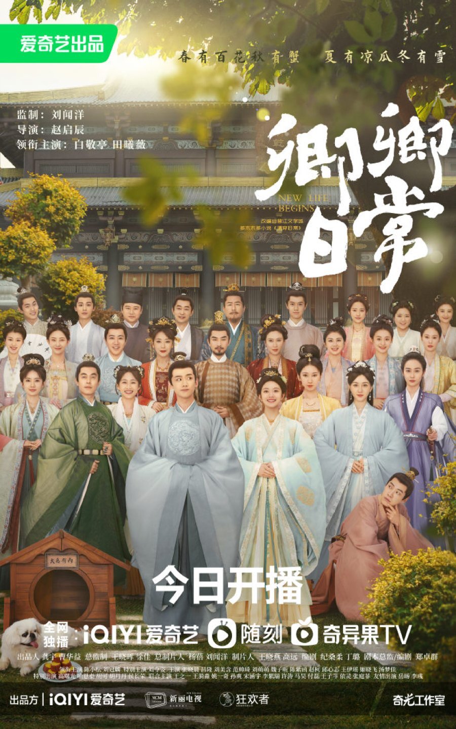 Qing Chuan Daily Life